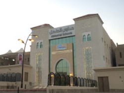 المنهل مدارس Al Manhal